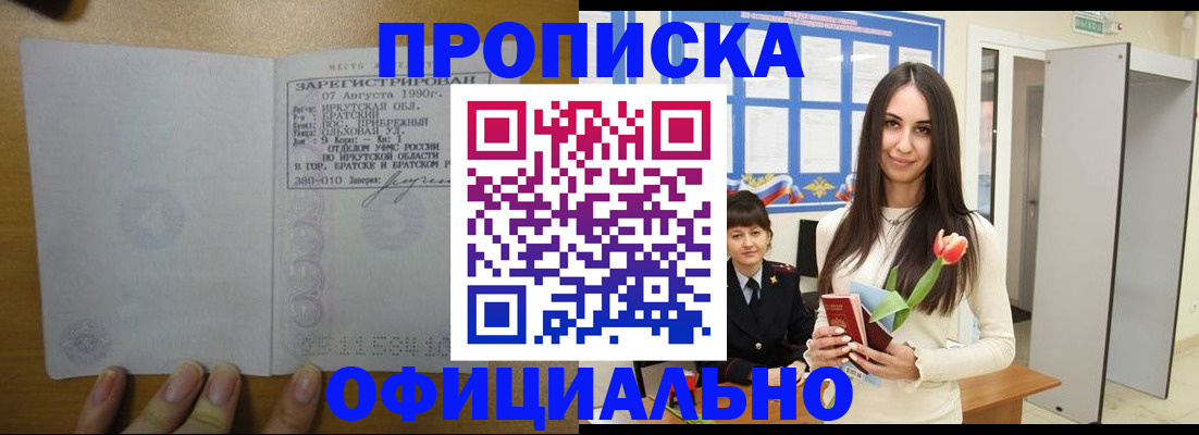 прописка поиск в Белой Калитве