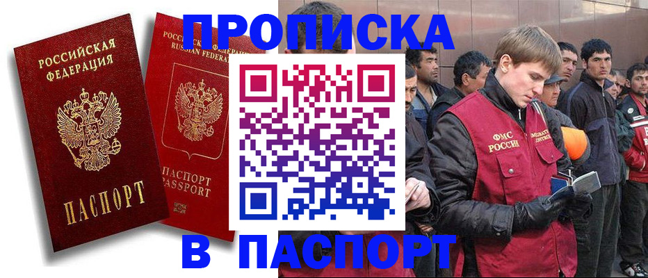 временная регистрация гарантия в Белой Калитве